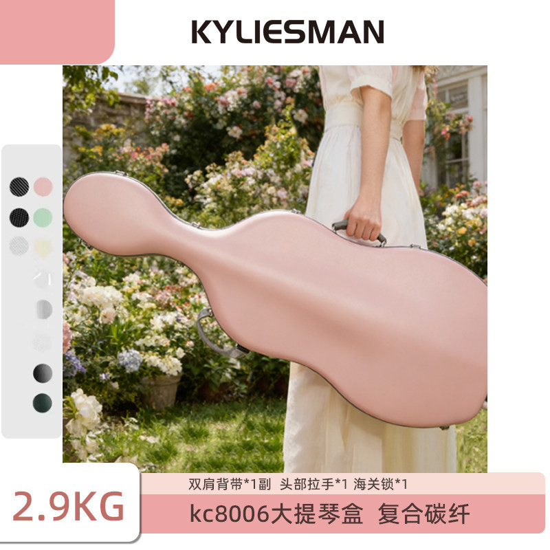 凯莉兹曼KC8006大提琴盒图片