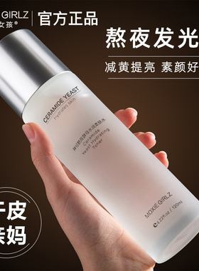 慕斯女孩爽肤水补水保湿收缩毛孔