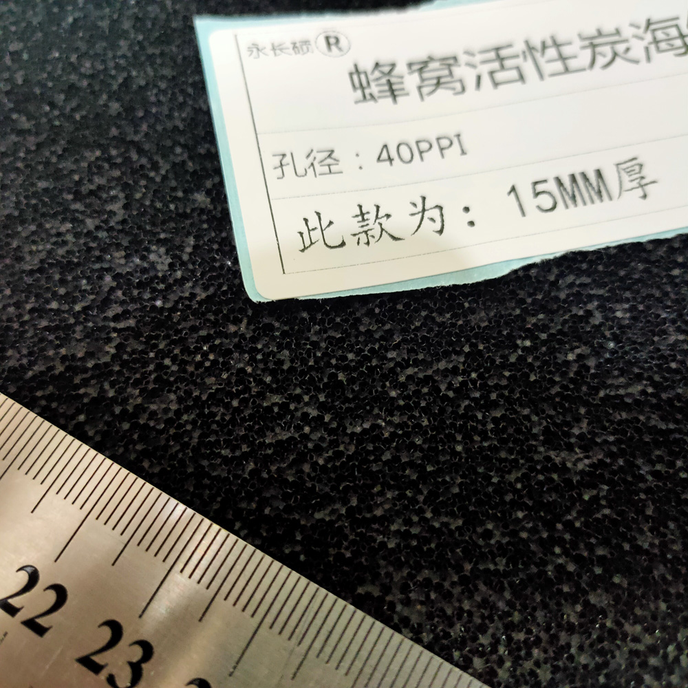 大促销空气净化活性炭过滤海绵 高效防尘除臭/除甲醛活性炭过滤棉