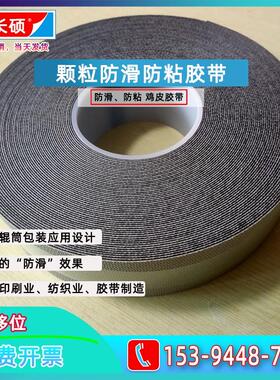 进口包辊颗粒不粘带灰色天然橡胶胶带粒面带鸡皮胶带验布机耐磨