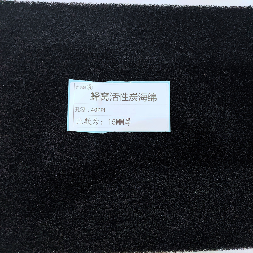 空调过滤器过滤网/空调空气过滤网/活性炭过滤棉网/蜂窝状海绵体