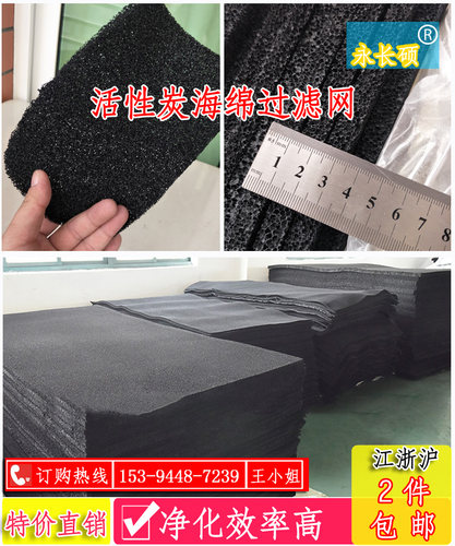 空气过滤器材料 大客车空调防尘爆破棉 网状透气活性炭过滤海绵