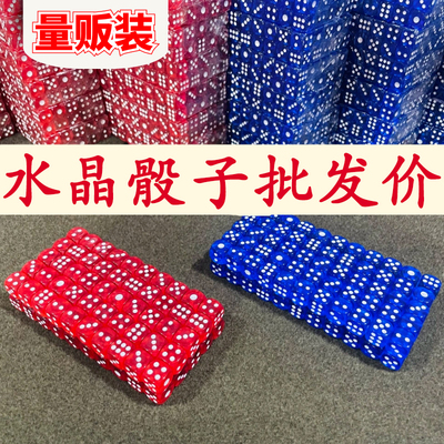 透明骰子DIY量大、价低
