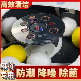 麻将清洁球自动麻将机清洁球清洁剂 麻将牌清洗球 洗麻将牌神器