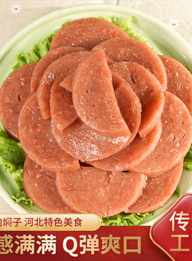 段家驴肉焖子500g现做现发下酒菜淀粉肠河北辛集特产肉糕做火烧