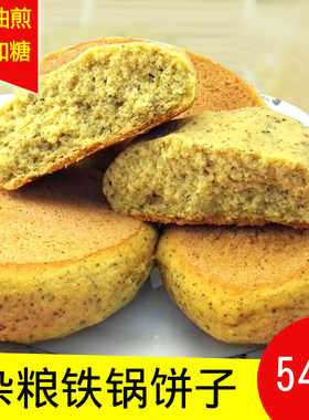 杂粮锅贴玉米饼子粗馒头