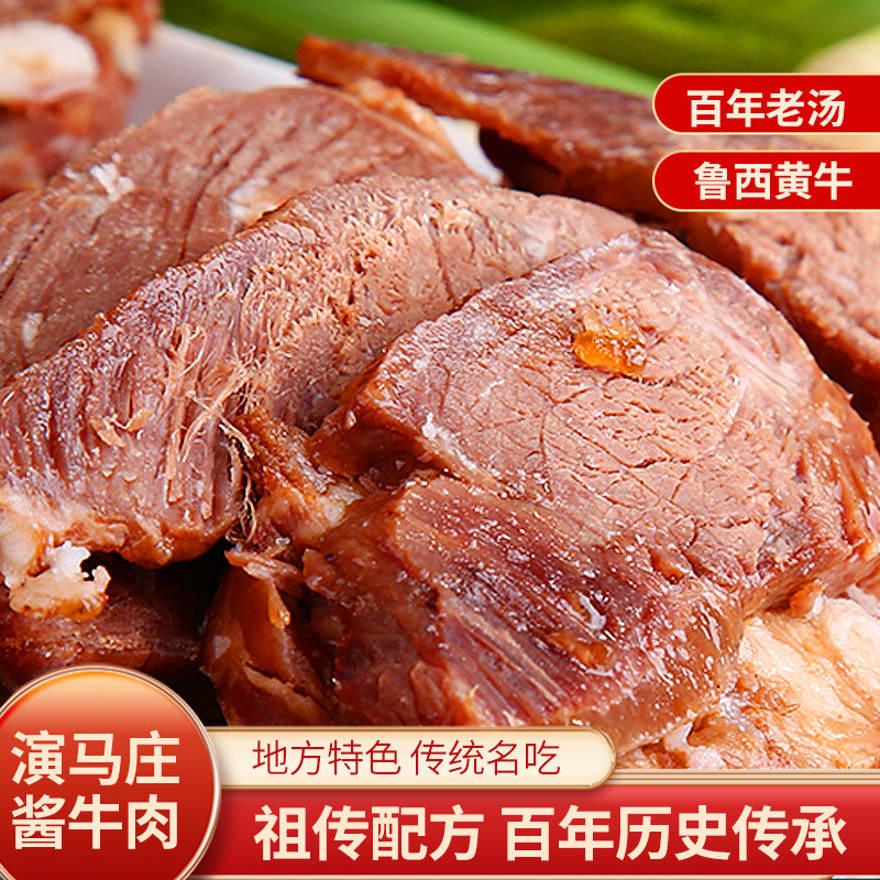 陈光祥演马牛肉1kg酱牛肉熟食卤肉牛腱子肉下酒菜开袋即食礼盒装