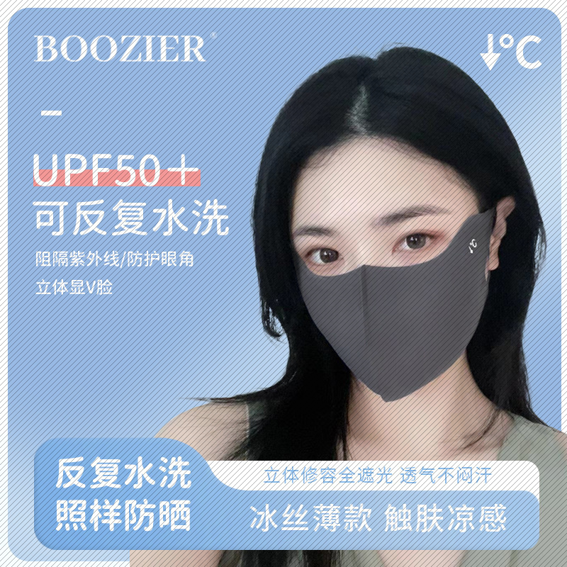 UPF50+夏季新款3D立体护眼角可水