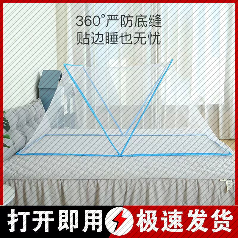 免安装家用成人折叠蚊帐学生宿舍