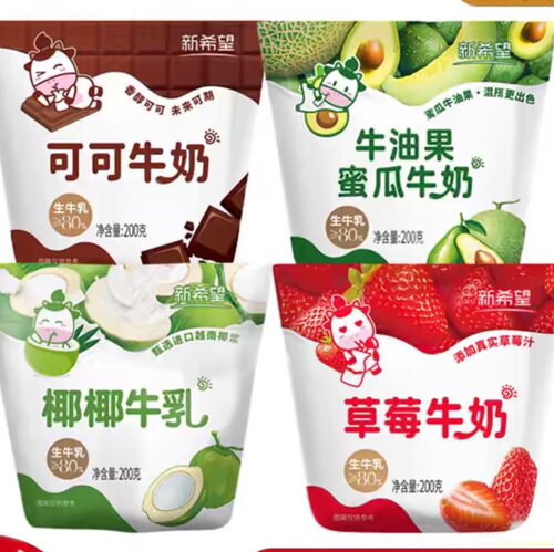 新希望牛角包草莓麦芽可可椰椰蜜瓜牛油果茉莉雪芽牛奶早餐下午茶