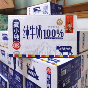 青海盒装纯牛奶200ml青藏高原整箱清真全脂生牛乳高温灭菌乳