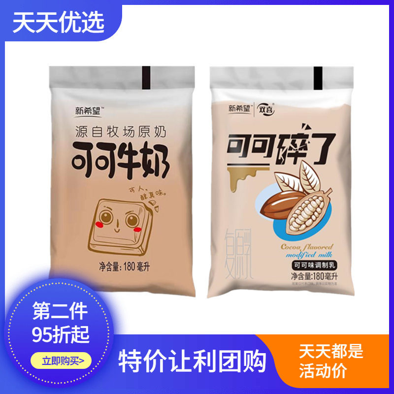 新希望可可牛奶巧克力风味