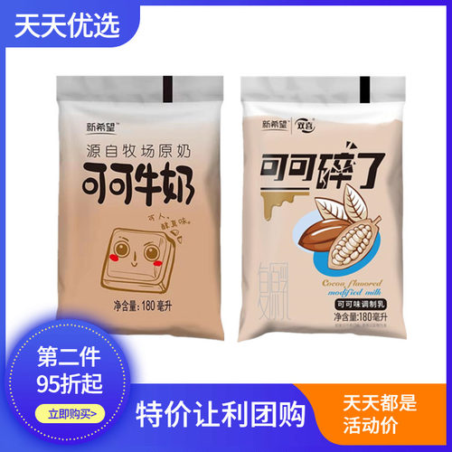 新希望可可碎了可可双喜白帝风味牛奶12袋180ml早餐儿童学生 - 封面