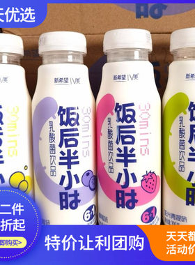 果蔬乳酸菌新希望乳业香蕉牛奶
