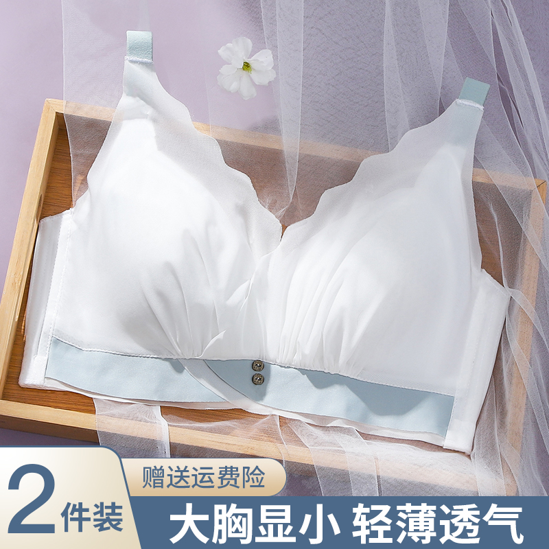 内衣女大胸显小文胸罩薄款缩胸聚拢防下垂收副乳无钢圈大码全罩杯
