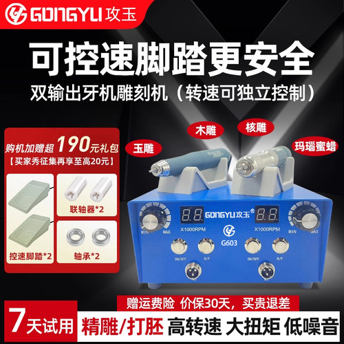攻玉牙机雕刻机翡翠玉石木雕机