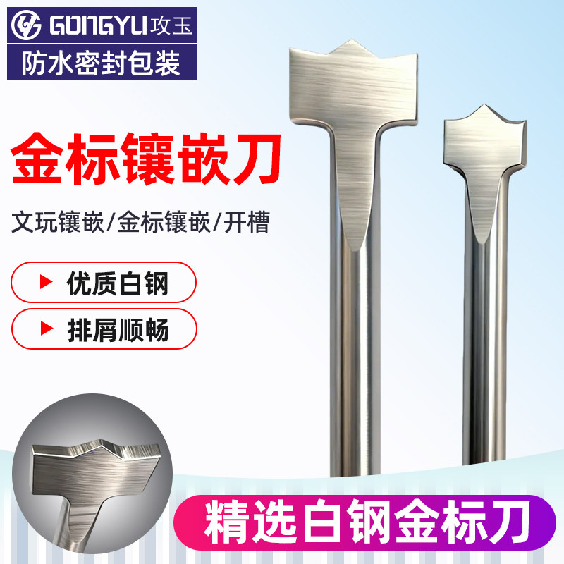 核雕桃核橄榄核文玩镶嵌金标刀图片