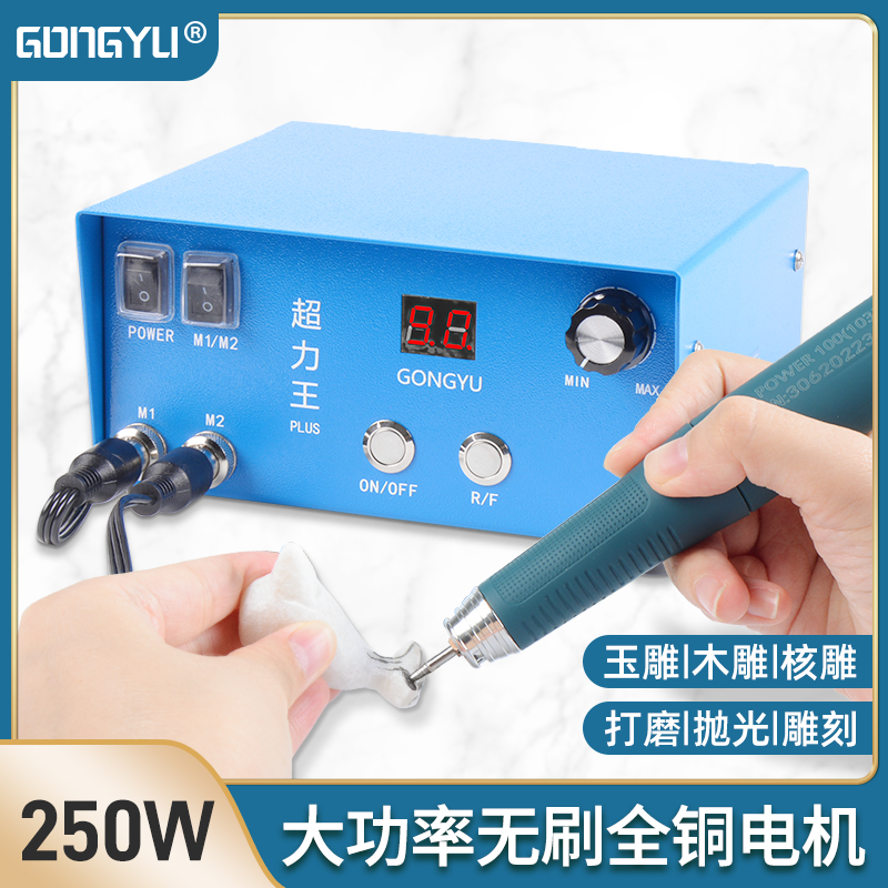 超力王翡翠木雕無刷電子雕刻機