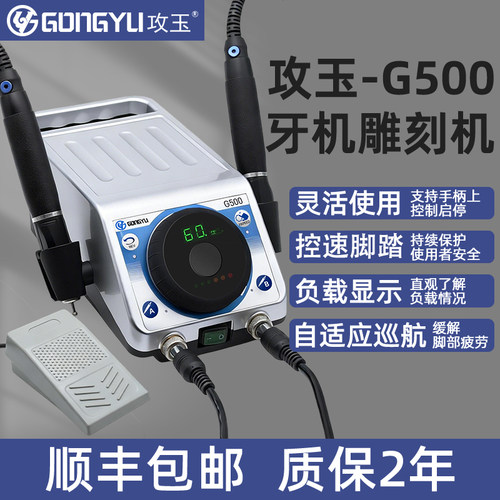 攻玉G500翡翠牙机雕刻机保2年
