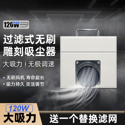 过滤式可调速家用雕刻小型吸尘箱