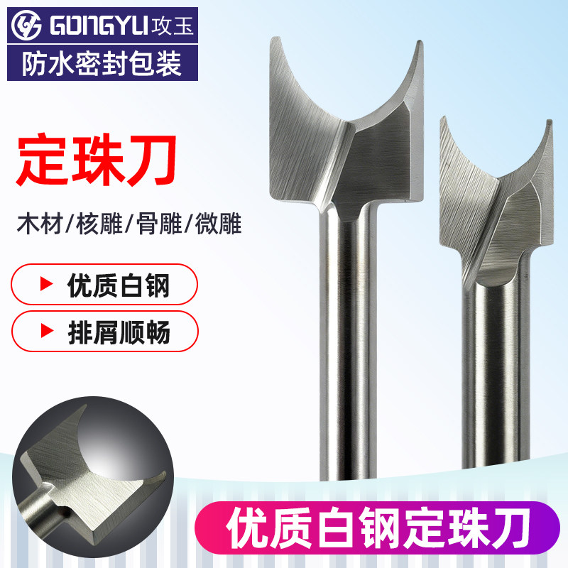 电动雕刻刀定珠刀木工根雕刀图片