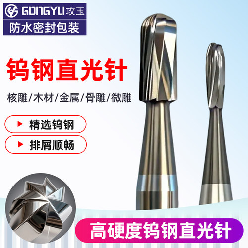 电动雕刻刀直光针钨钢木工