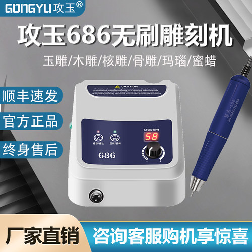 小型无刷蜜蜡玛瑙电动工具雕刻机