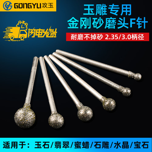 玉雕工具圆球电动牙机金刚砂磨头
