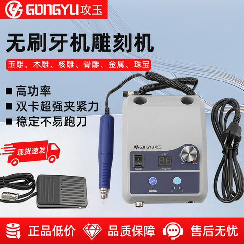 玉雕木雕核雕电动打磨机雕刻牙机