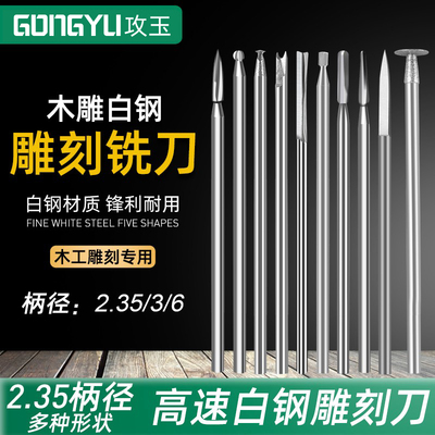 木雕根雕宝剑雕刻刀三刃尖刀套装