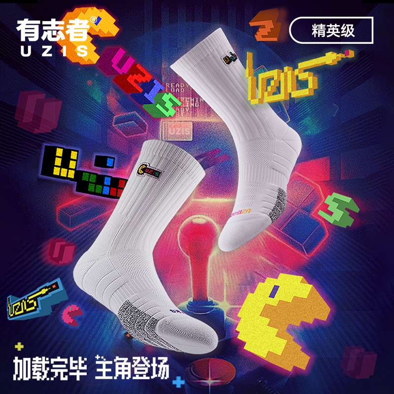 有志者UZIS篮球袜掌机