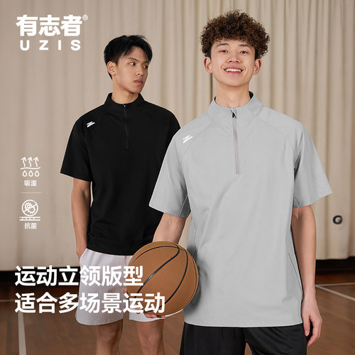 有志者UZIS速干运动短袖投篮服男夏新款休闲透气篮球训练T恤极光