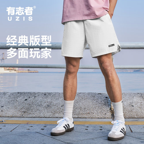 有志者UZIS短裤男极夜