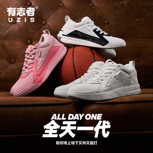 有志者UZIS板鞋篮球鞋男款实战运动专业训练减震低帮新款全天一代