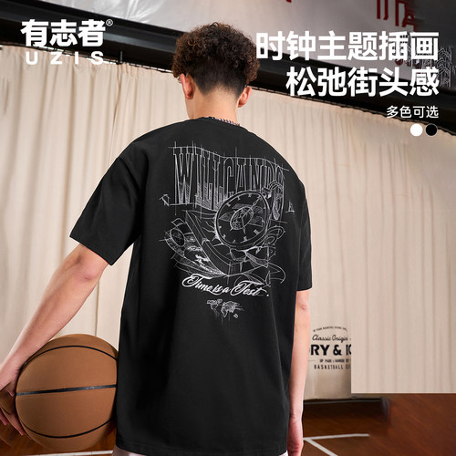 有志者UZIS运动T恤短袖男春夏篮球跑步训练宽松透气上衣夺秒2.0