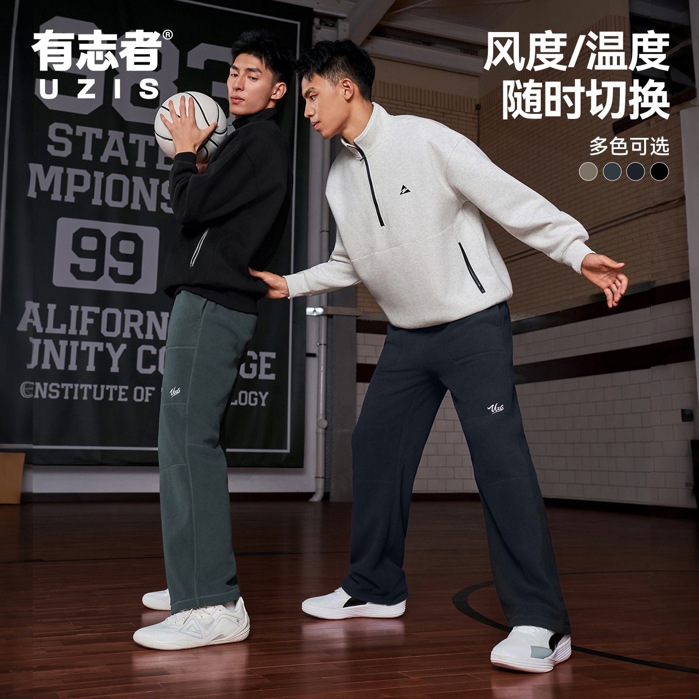 有志者UZIS运动长裤云顶