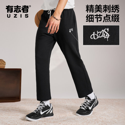 有志者UZIS运动长裤节拍