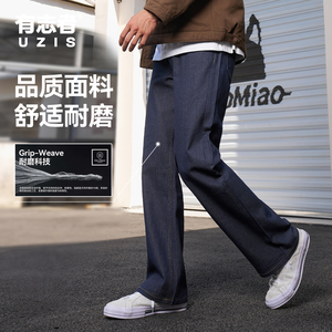 有志者UZIS直筒牛仔裤男水洗宽松复古蓝色潮流弯刀运动长裤2021M