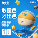 蔚澜 幼儿园小学生专业室内外训练 有志者UZIS 儿童篮球5号7号正品