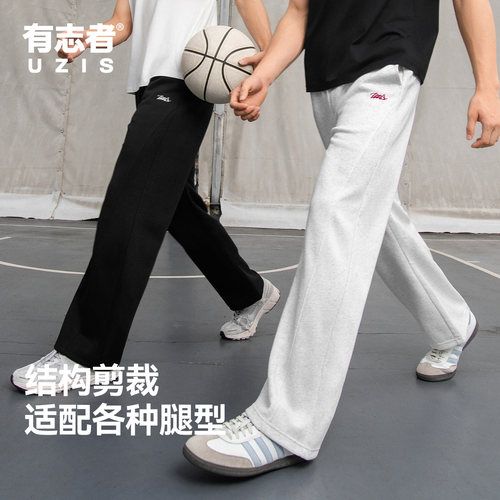 有志者UZIS新款男士运动长裤篮球跑步训练直筒宽松休闲卫裤断线