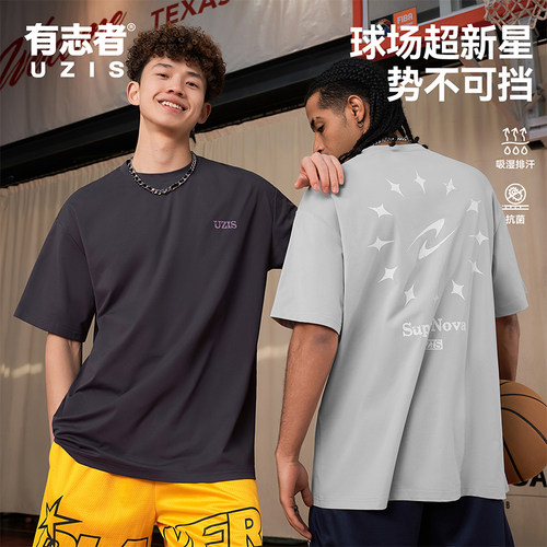 有志者UZIS美式休闲运动短袖男夏宽松透气篮球训练速干T恤超新星