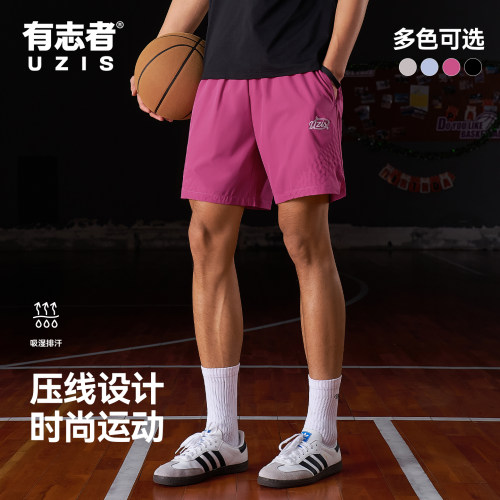 有志者UZIS运动短裤男春夏跑步篮球训练休闲美式透气四分球裤星光