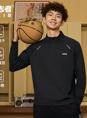 有志者UZIS速干长袖半拉链骑行健身跑步投篮球训练服运动上衣无限