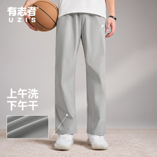 有志者UZIS运动长裤冲刺