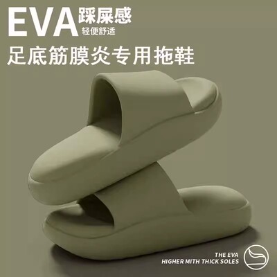 足底筋膜炎拖鞋脚后跟疼按摩神器