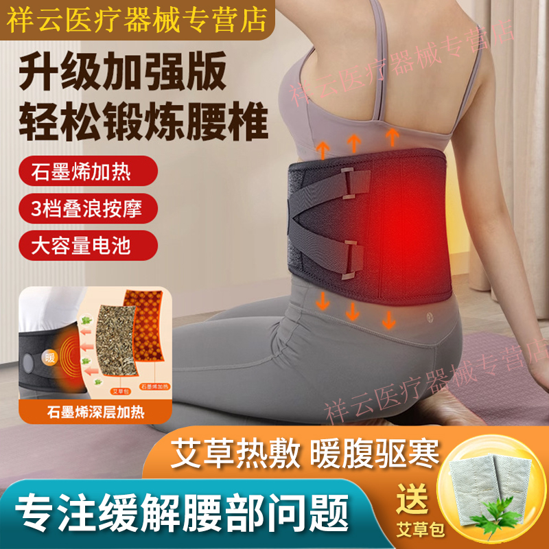 腰间椎盘突出劳损护腰带加热按摩