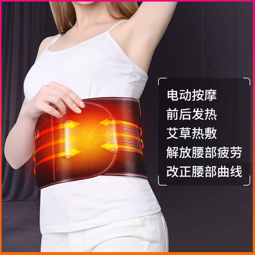护腰带腰椎间盘突出电加热