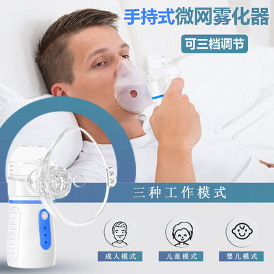 鼻子干燥加湿器鼻窦炎雾化器