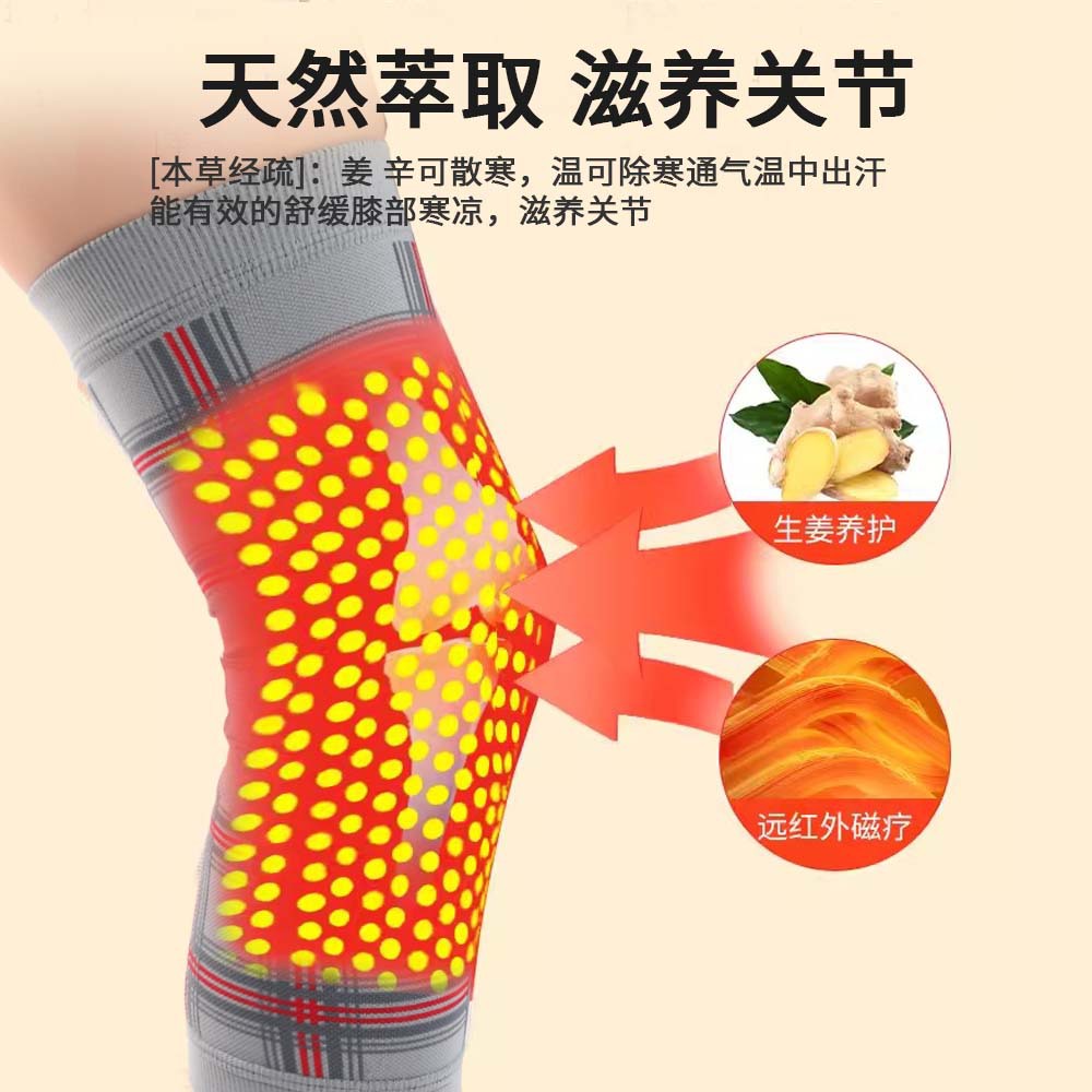 护膝女士关节保暖发热运动男膝盖生姜保暖老寒腿爬楼梯膝关节护套