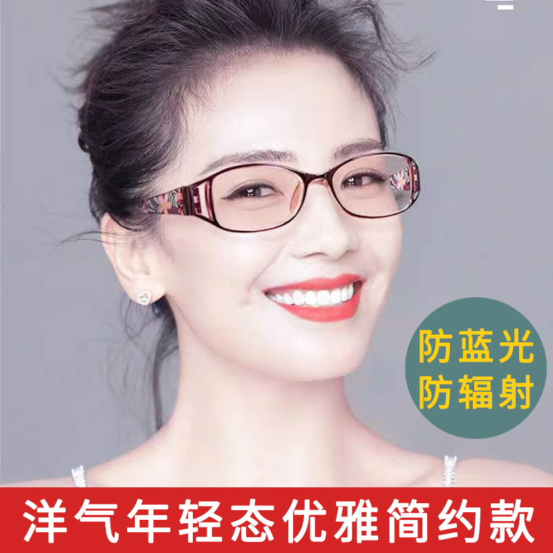 老花镜防蓝光抗辐射中老年女士款